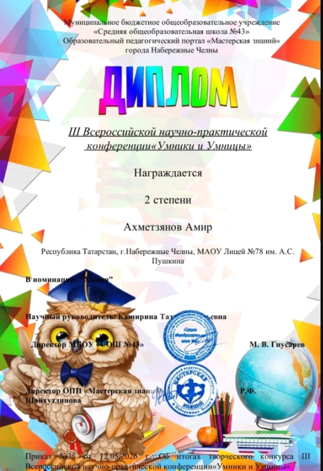 🌟 Поздравляем с заслуженной победой! 🌟