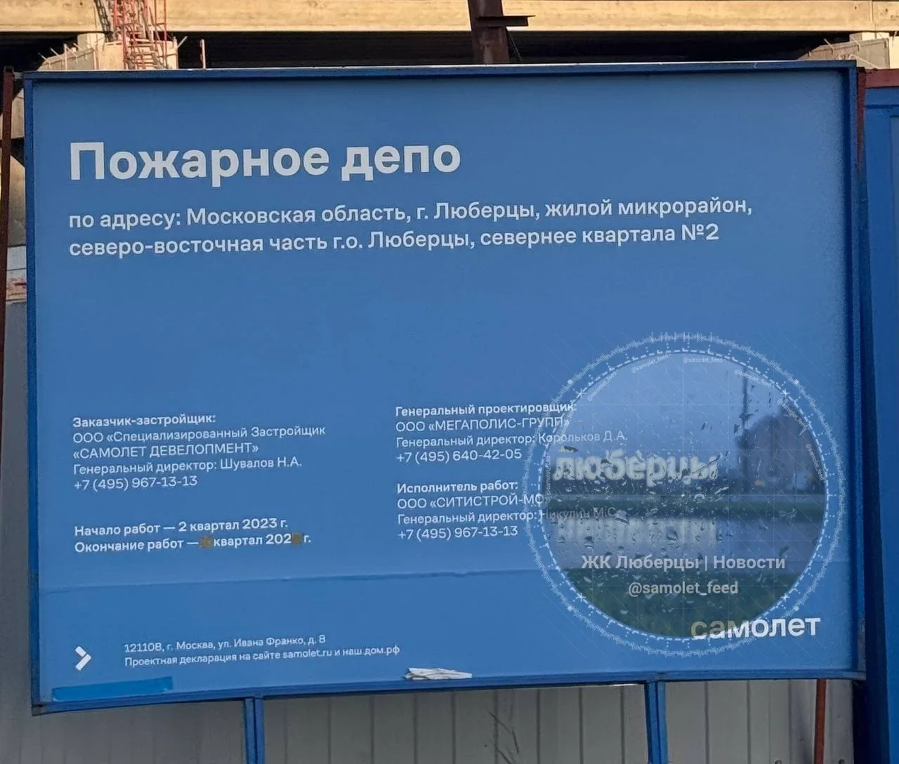 Изображение 2 к публикации «ЖК Люберцы | Новости»