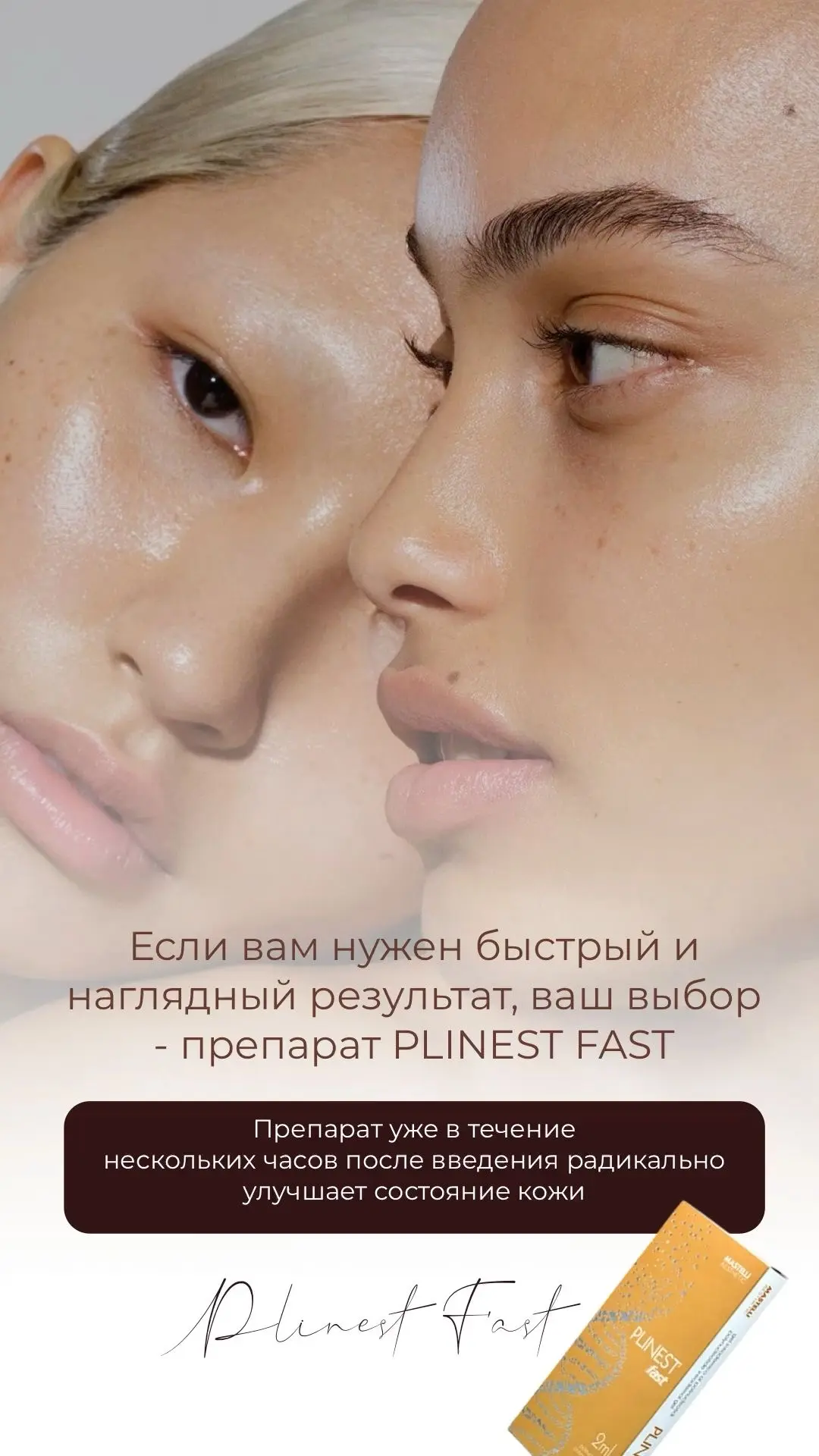 🚨Если ваша кожа выглядит «уставшей», истонченной и стандартные увлажняющие уколы дают краткосрочный