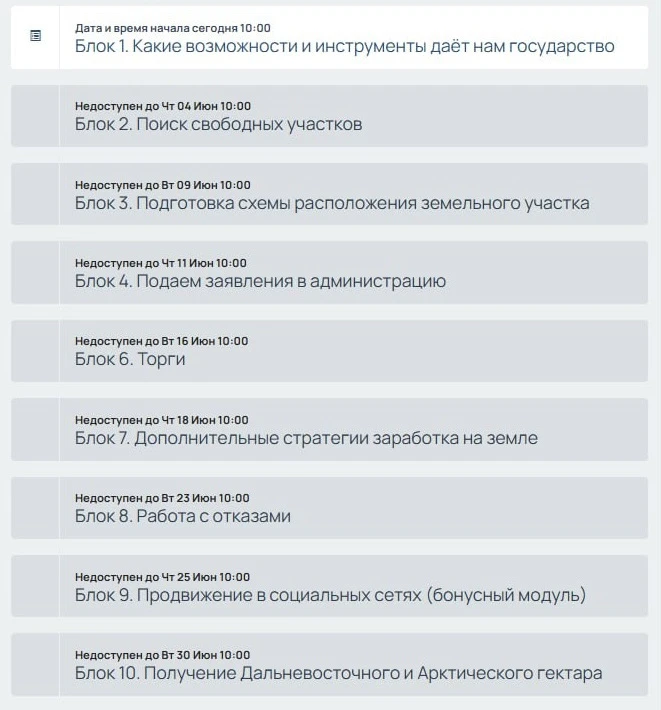 🔥А у нас в клубе уже открыта первая запись эфира из 7 потока курса «Вместе за землей»⤵️