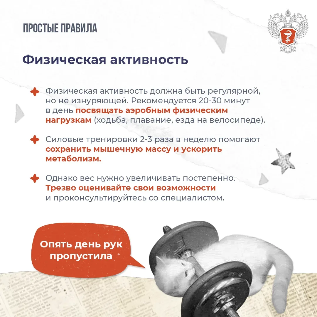🏖 #ПростыеПравила: Как похудеть без вреда для здоровья  Об этом рассказала заместитель главного врач