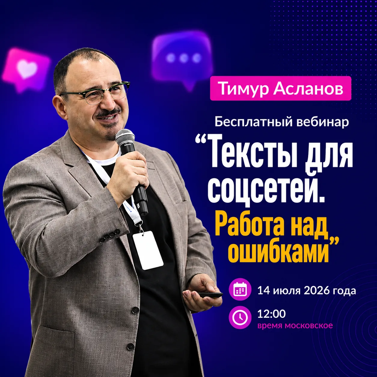 А давненько у нас не было вебинаров!