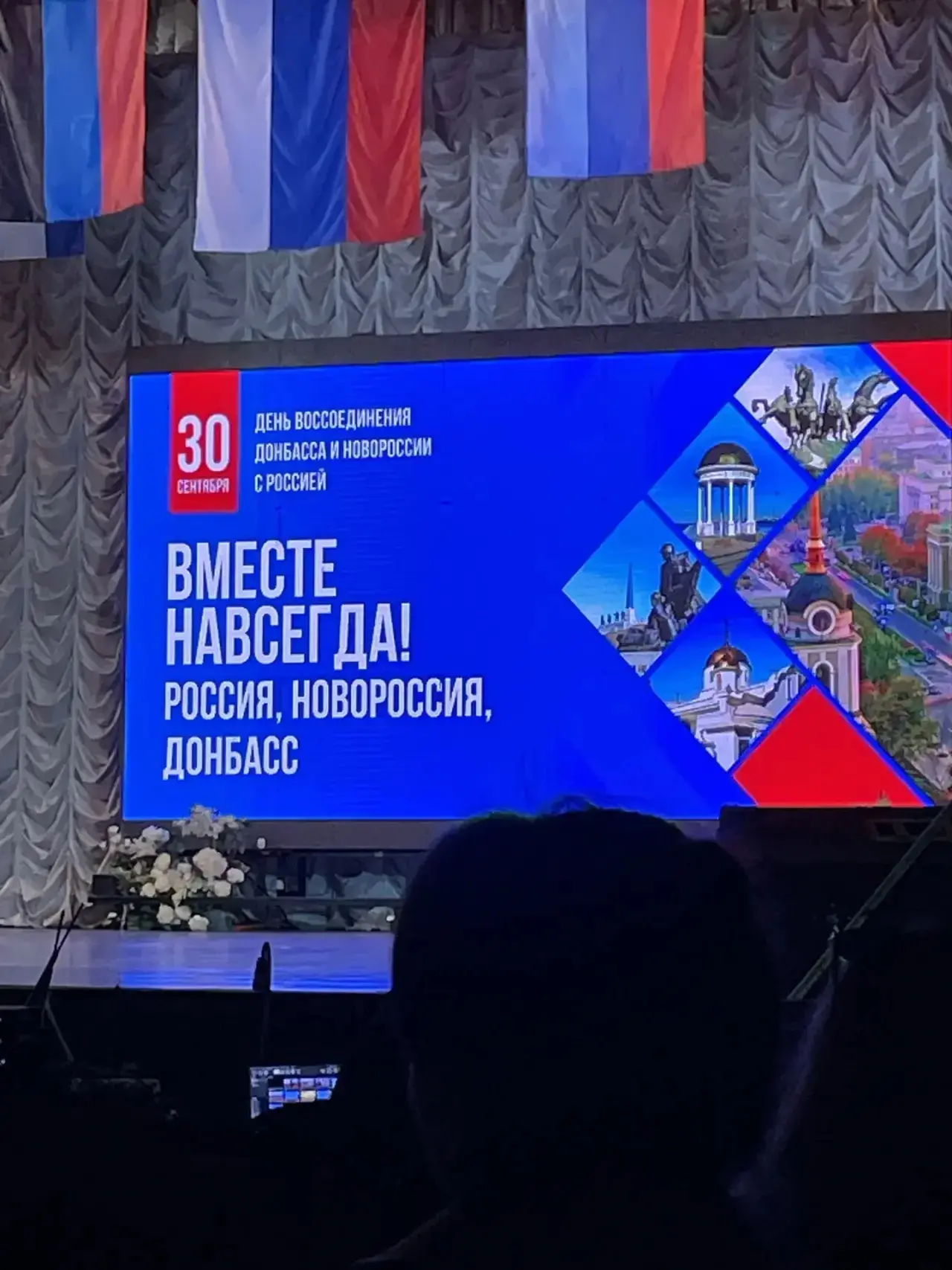 🇷🇺 ВМЕСТЕ НАВСЕГДА!