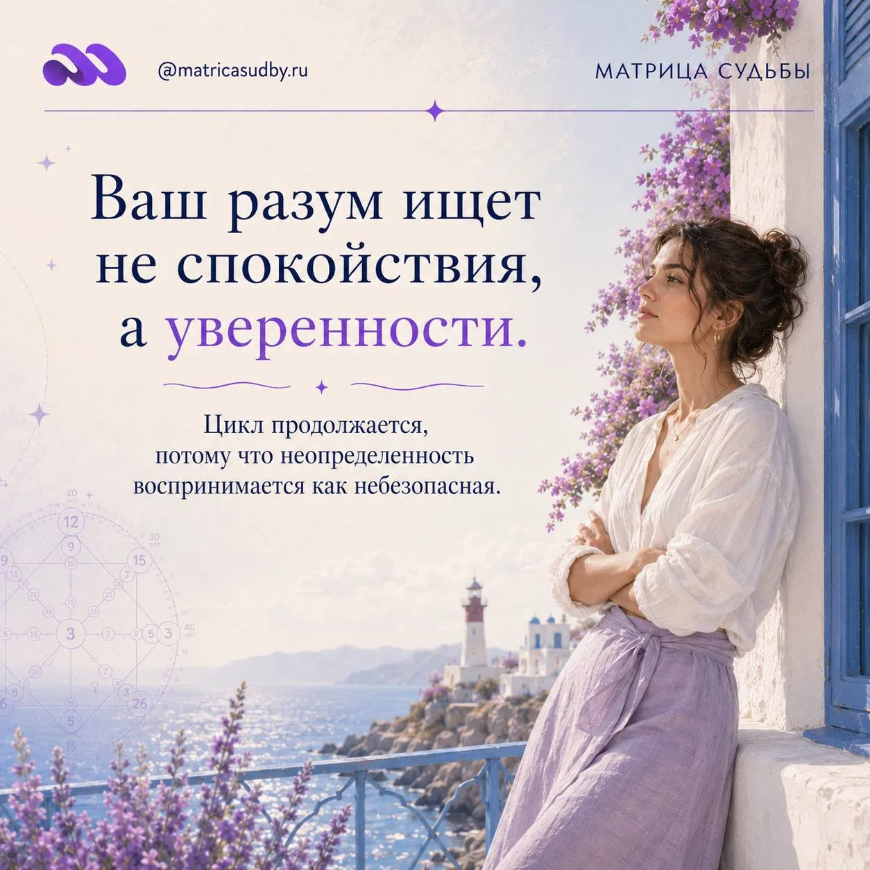 Ваш разум ищет не спокойствия, а уверенности. 

Цикл продолжается, потому что неопределенность воспр