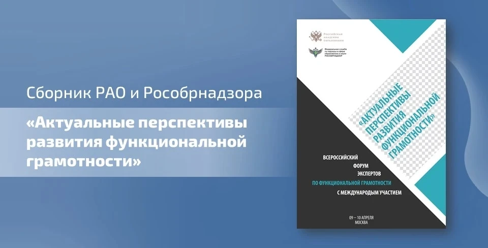 📒 Вашему вниманию представляется сборник Российской академии образования и Федеральной...