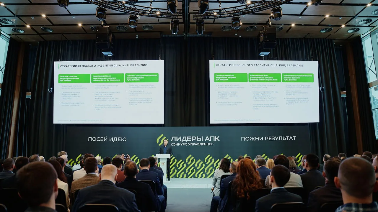 ФИНАЛ ЛИДЕРОВ АПК. Первый день.   Удивительно, как смогли собрать столько крутых людей отрасли в одн