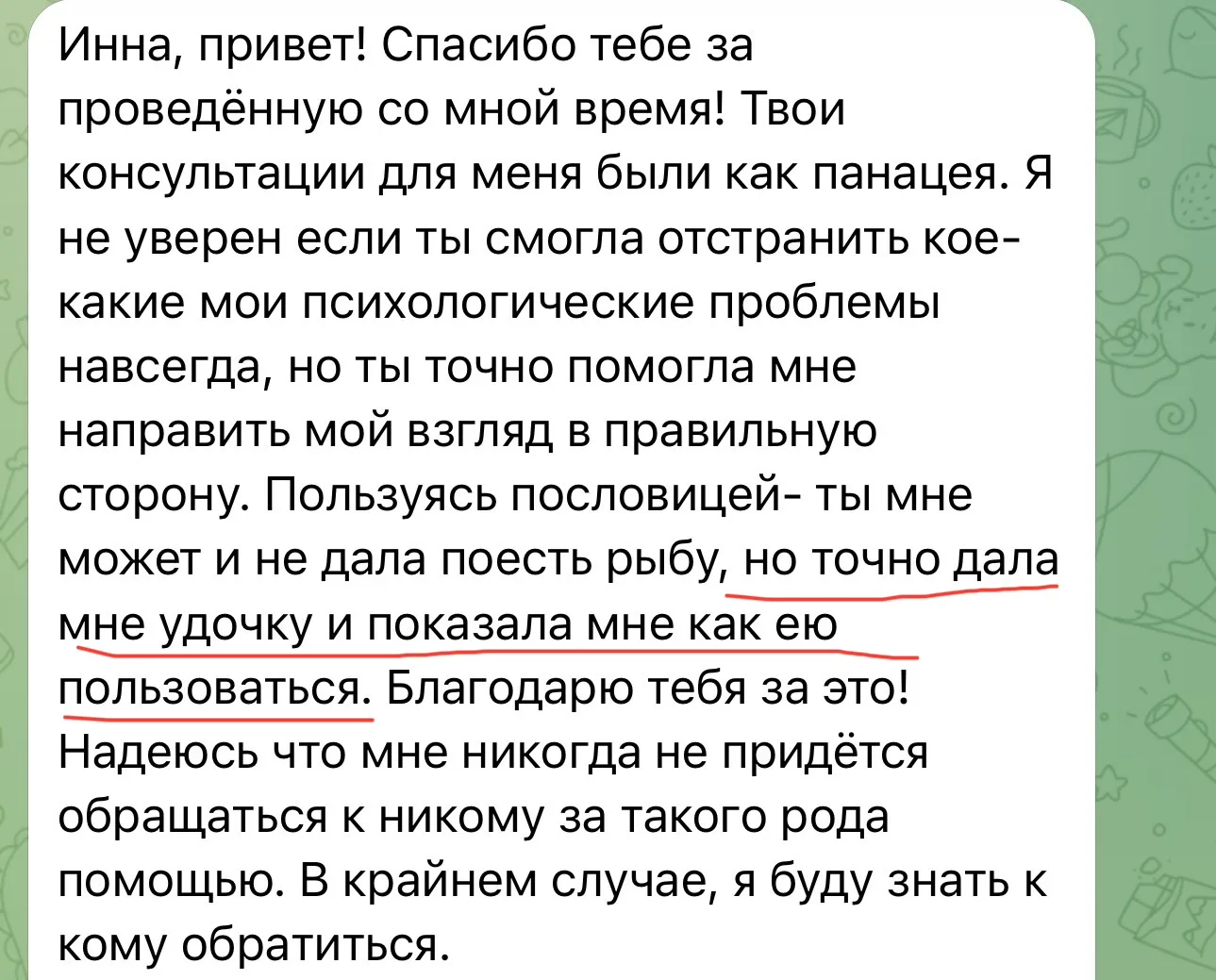 Метрики сильного мужчины