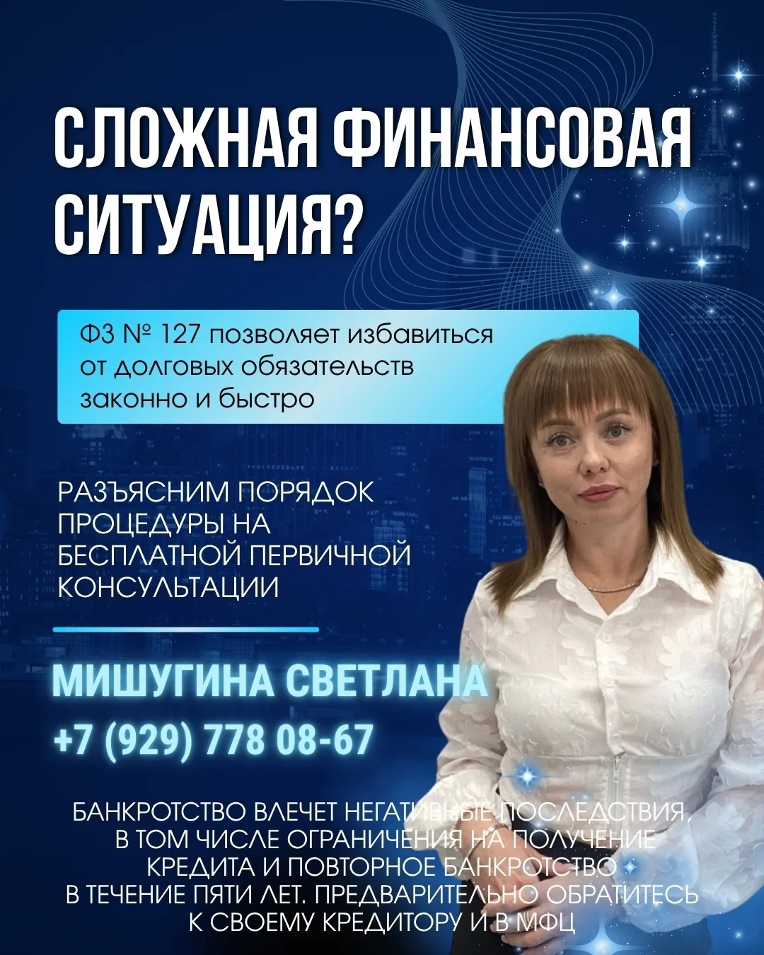 💥 Долги больше 300 000 рублей? Вы имеете право их списать.