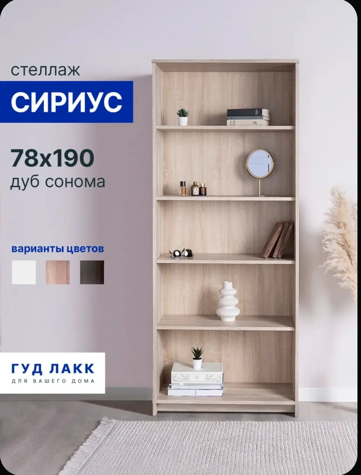 Стеллаж напольный ГУД ЛАКК Сириус, 5 полок, 78х35х190 см

Цена: 5 000₽
Состояние: отличное

🚩 товар