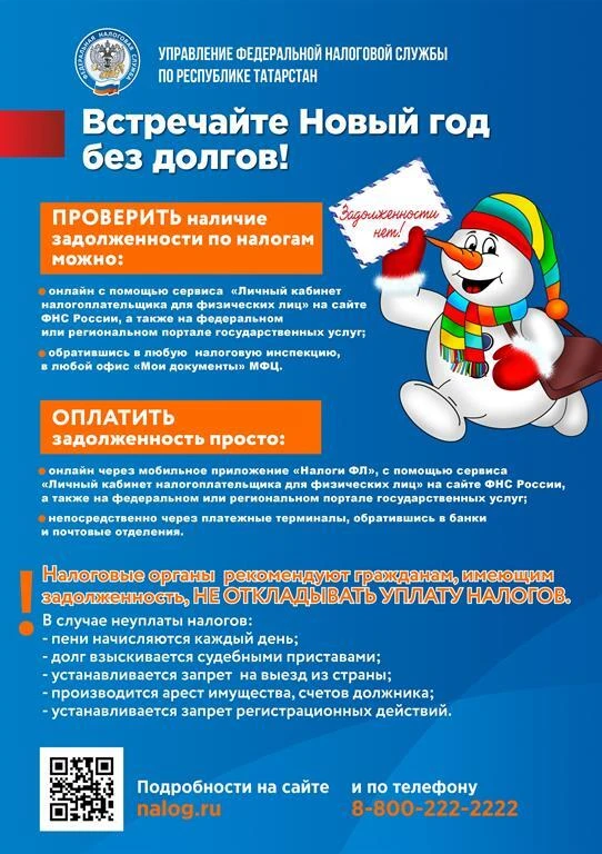 Ссылка на ролик: В Новый год без долгов