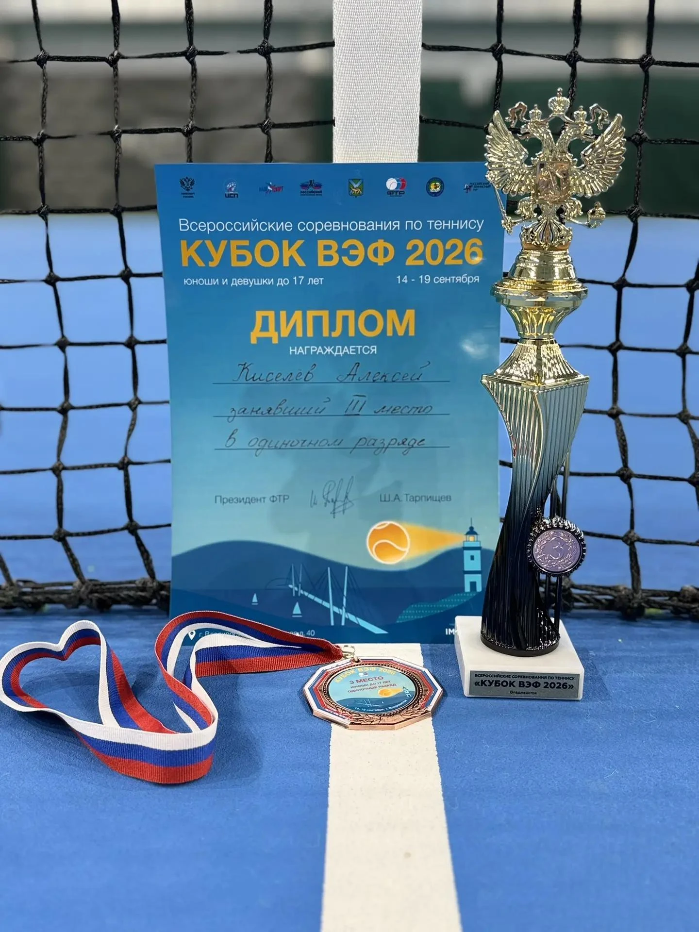 🏆 Гордимся нашим чемпионом!