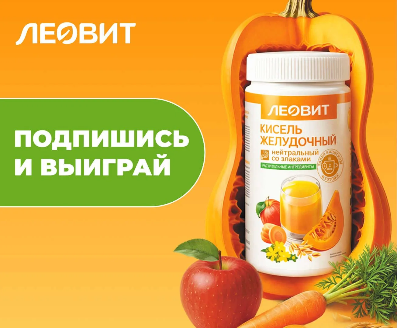🏁 КОНКУРС ЗАВЕРШЁН!

📌 РОЗЫГРЫШ ПРИЗА!

Разыгрываем набор из трех 400-граммовых банок киселей ЛЕОВ
