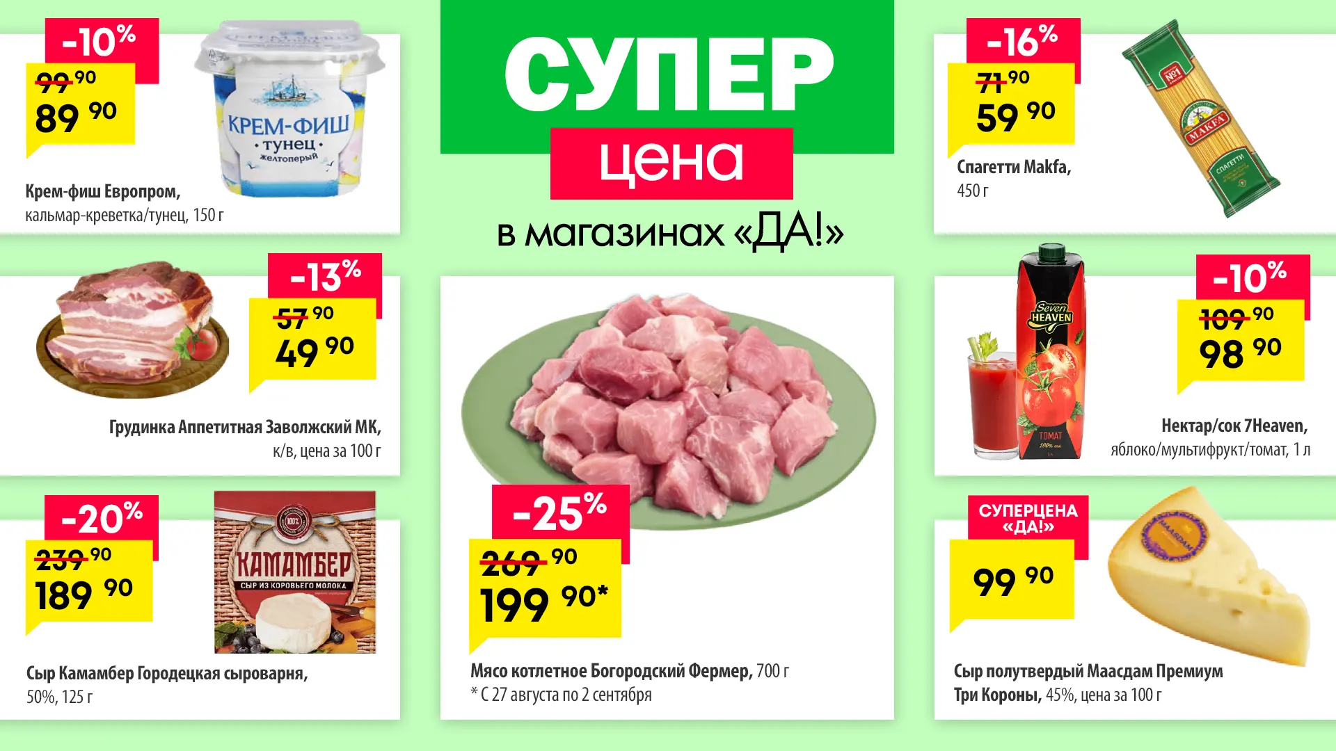 Маленькие радости — они именно такие: найти что-то нужное, любимое и ещё по суперцене😜
