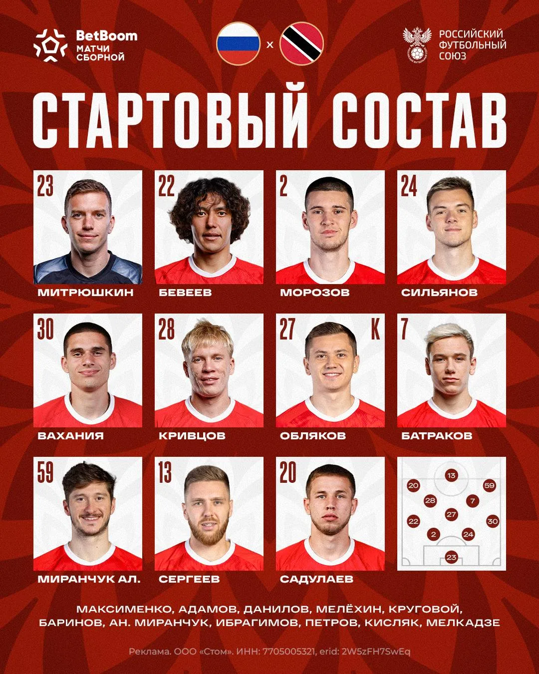 Никита в стартовом составе против Тринидада и Тобаго
⏰ 20:00 по МСК
📺 Матч ТВ

@krasnodarfan