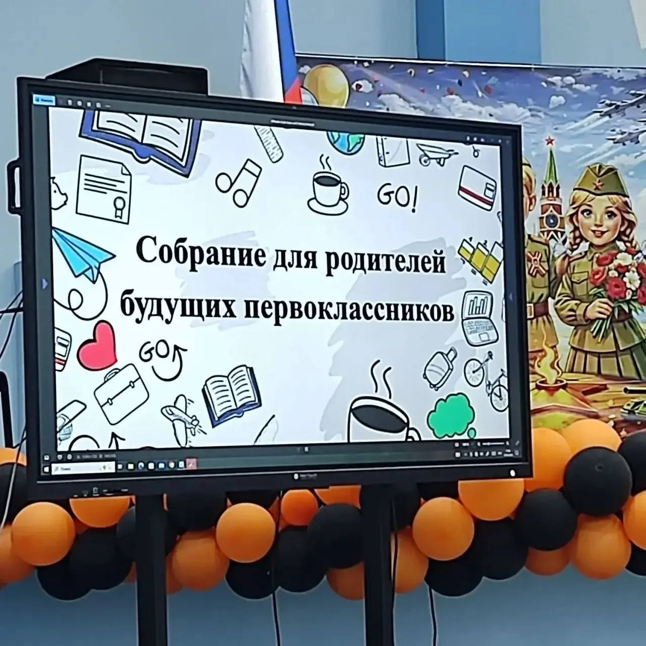📢 В МБОУ "Школа №1" прошло важное событие для будущих первоклассников и их родителей
