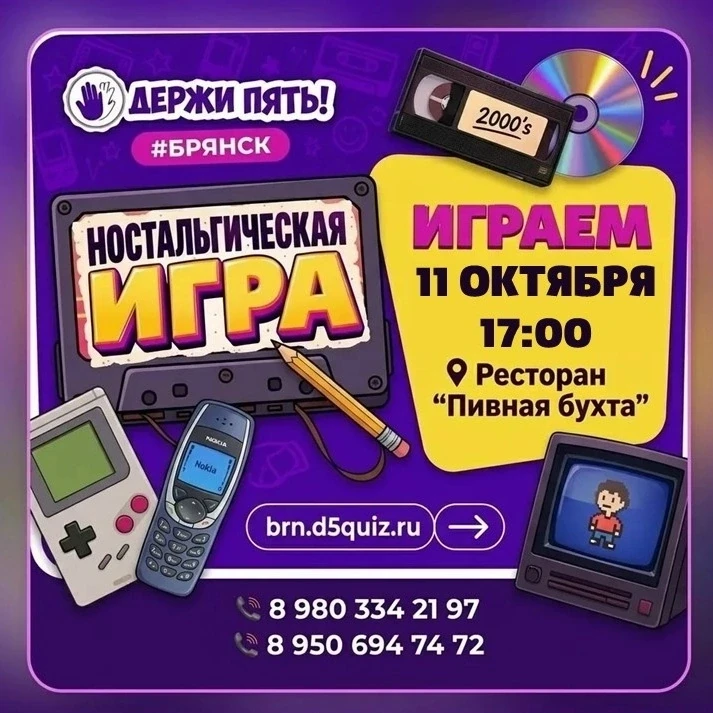 ГОТОВЫ НЕНАДОЛГО ВЕРНУТЬСЯ В ПРОШЛОЕ?