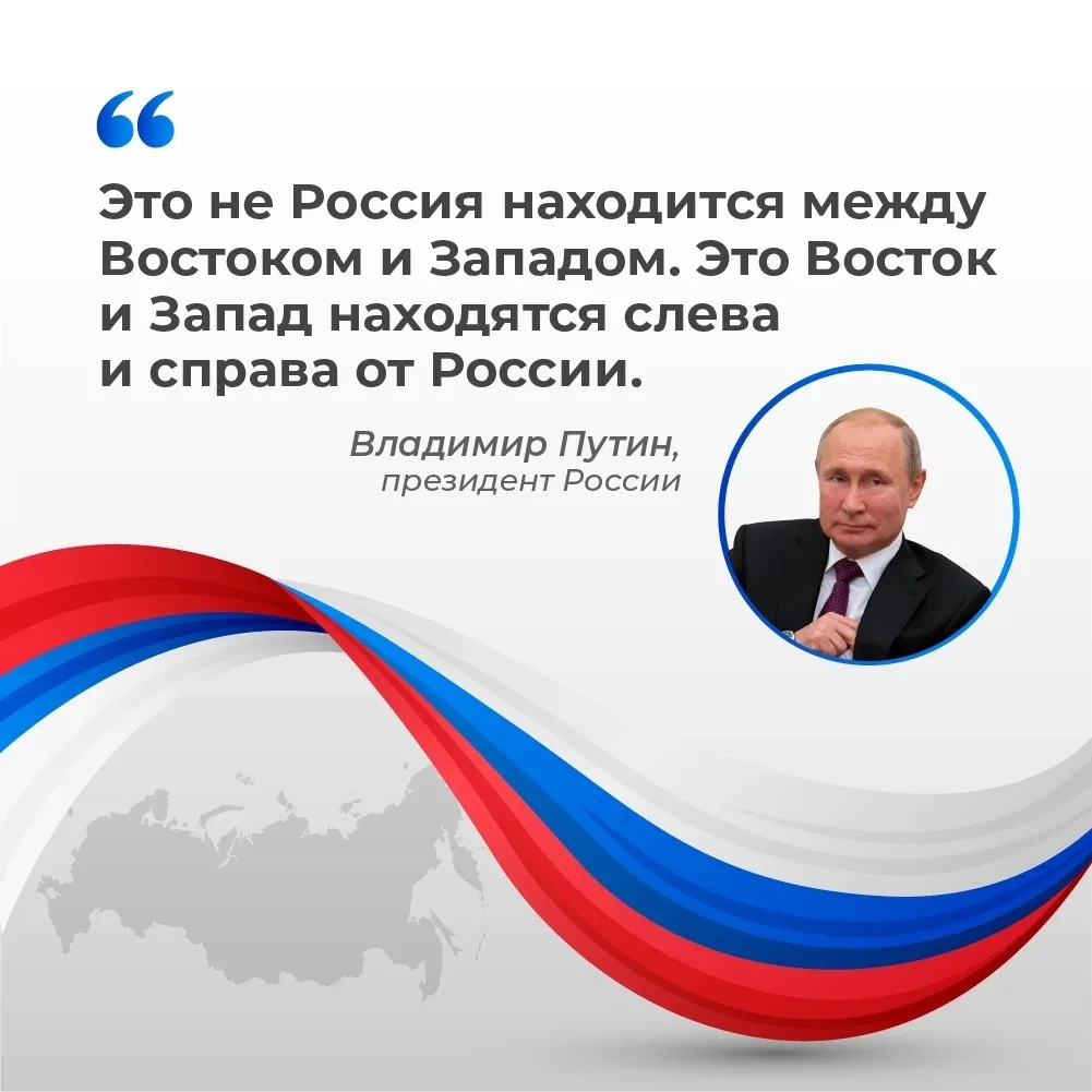 С Днём России! 🇷🇺

День России — это не просто государственная дата в календаре, а глубокий символ