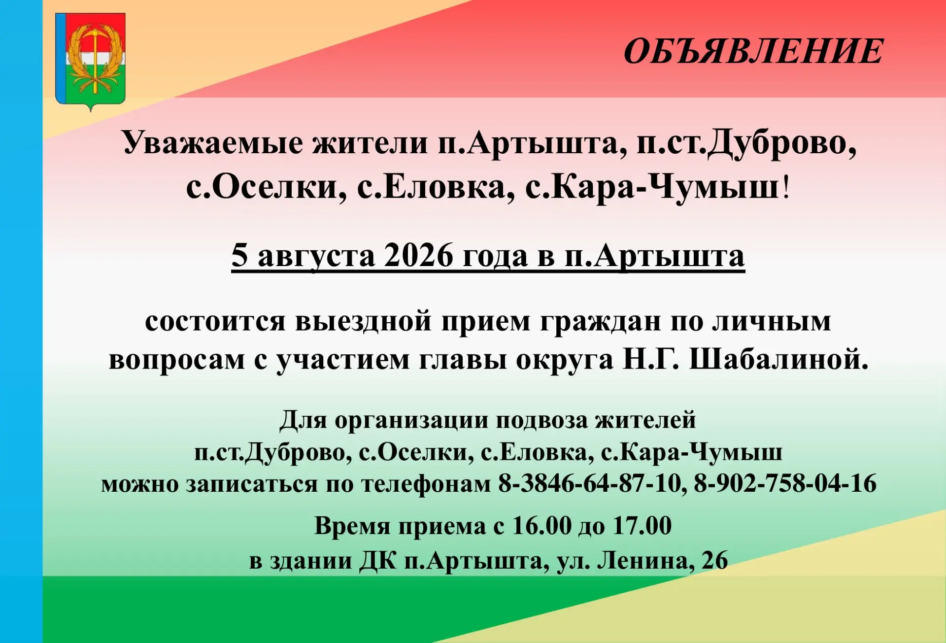 Медиа публикации