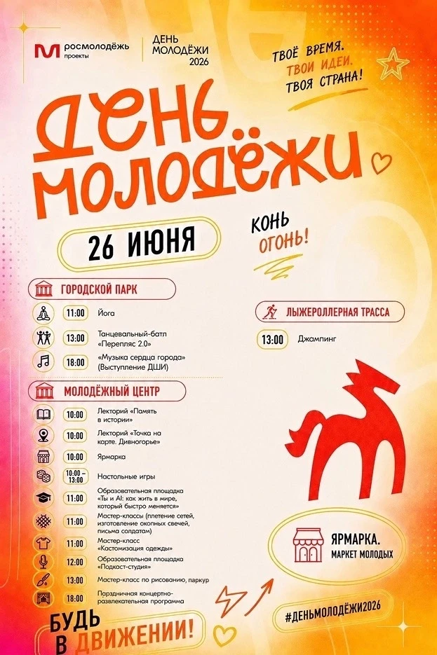 ⚡ Лиски, вы к этому готовы? ⚡