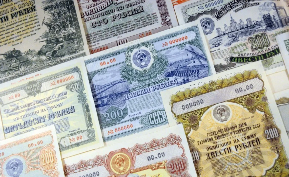 История государственных облигаций