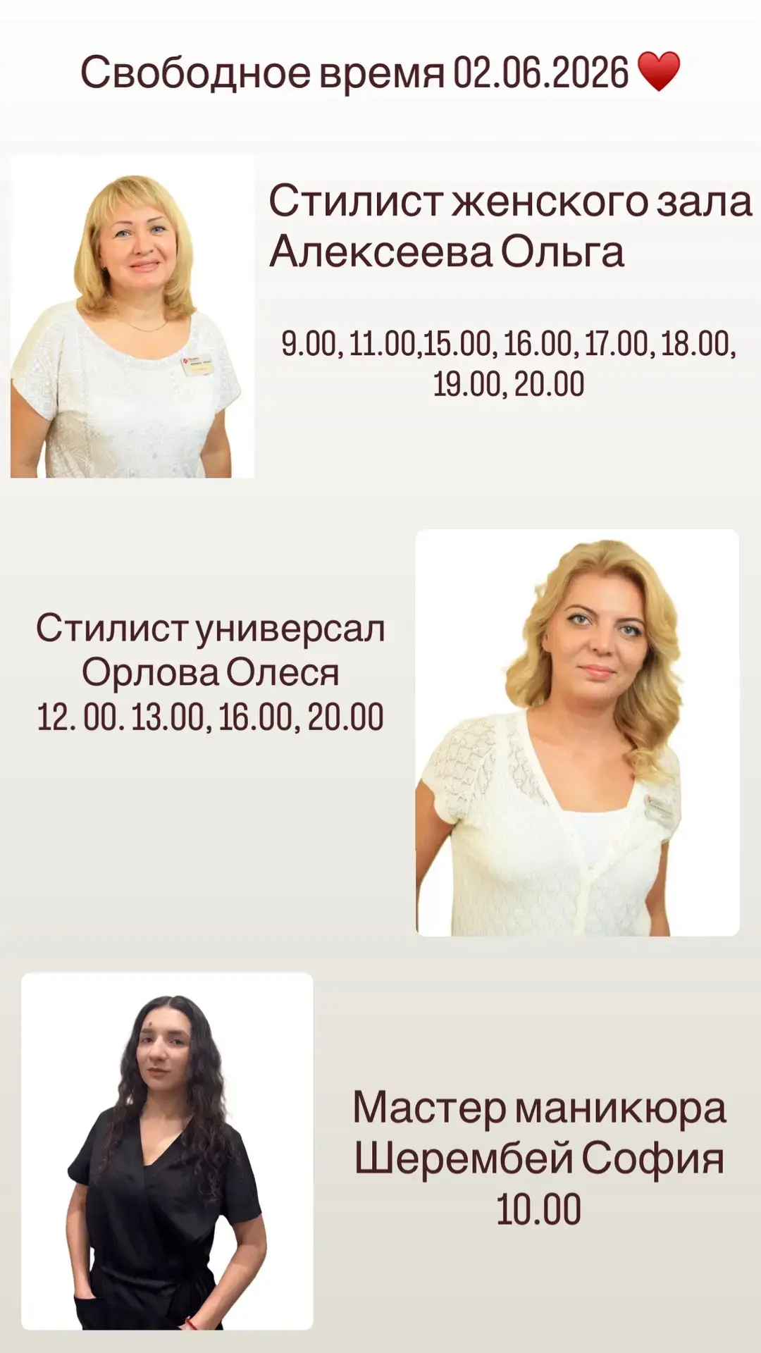 Окошки 02.06.26🥰
