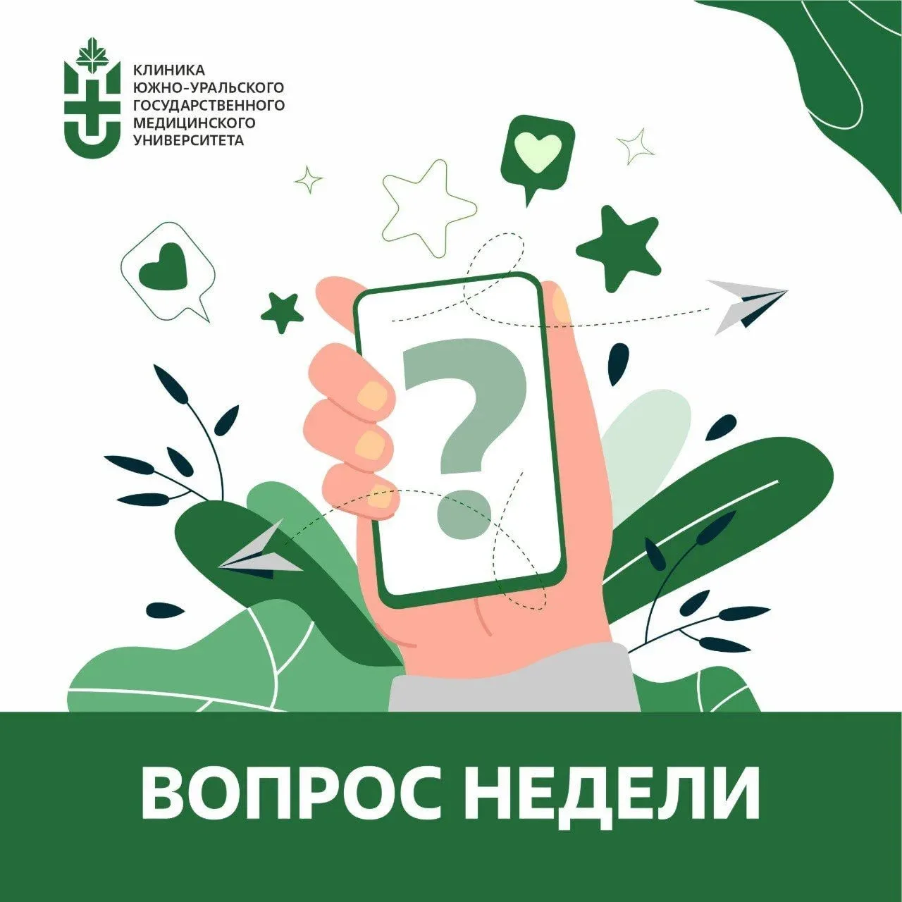 Дорогие будущие мамы и папы! Продолжаем нашу рубрику #РоддомЮУГМУ_Отвечает. Ранее мы ра...