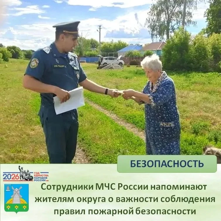 🔥 Сотрудники МЧС России напоминают жителям Токарёвского округа о важности соблюдения п...