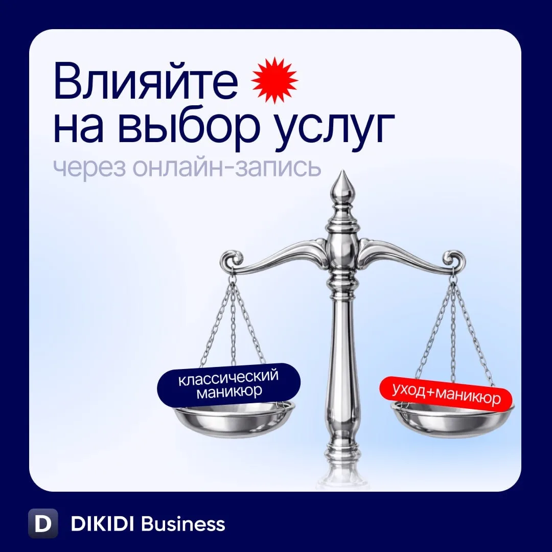 Клиенты выбирают только базовые услуги, а остальные остаются без внимания? 😫