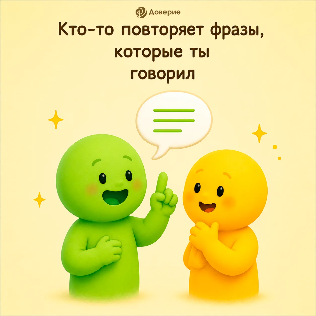Ты даже не знаешь, как много значишь для других...