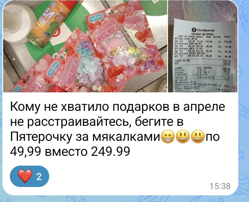 Чат ⬇️