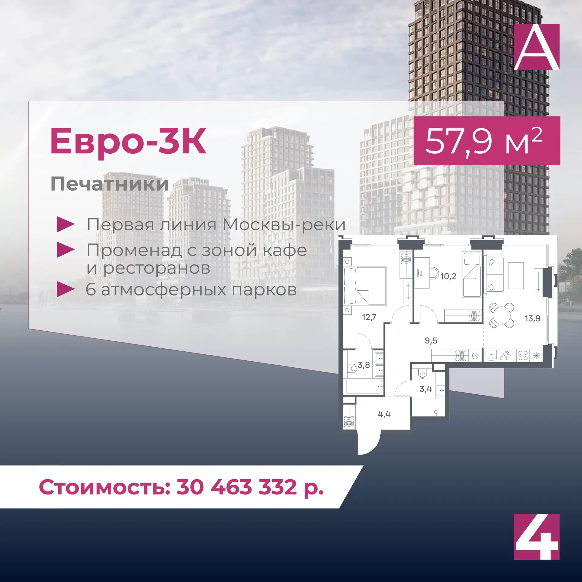 Семейные квартиры среди воды и зелени от 21,6 млн р.  Если вы, как и я, не мыслите выходных без долг