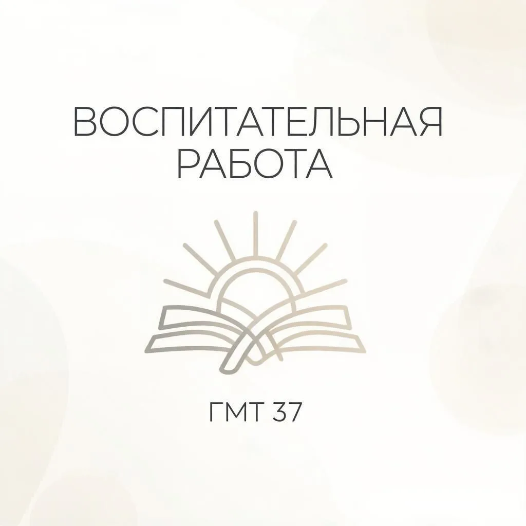 На протяжении учебной недели для обучающихся ГБПОУ «Горловский многопрофильный техникум...