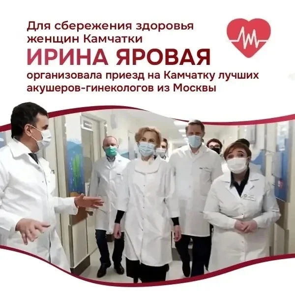 В Камчатский край прибыли два медицинских десанта и уже открыли свои двери для камчатцев!
В Петропав