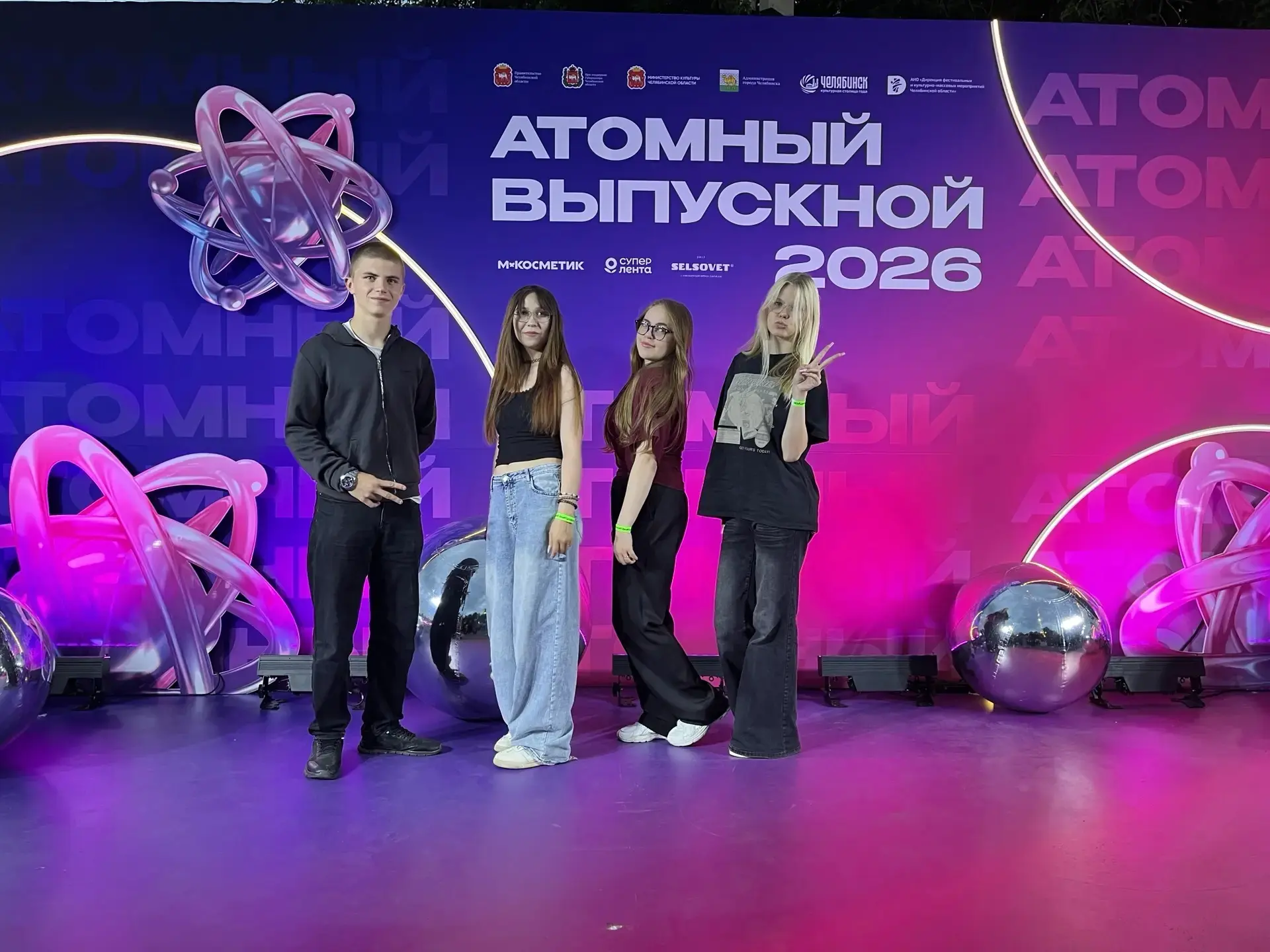 Наши выпускники 11 класса зажгли на «Атомном выпускном»!💃🕺

В ночь с 26 на 27 июня наши одиннадцат