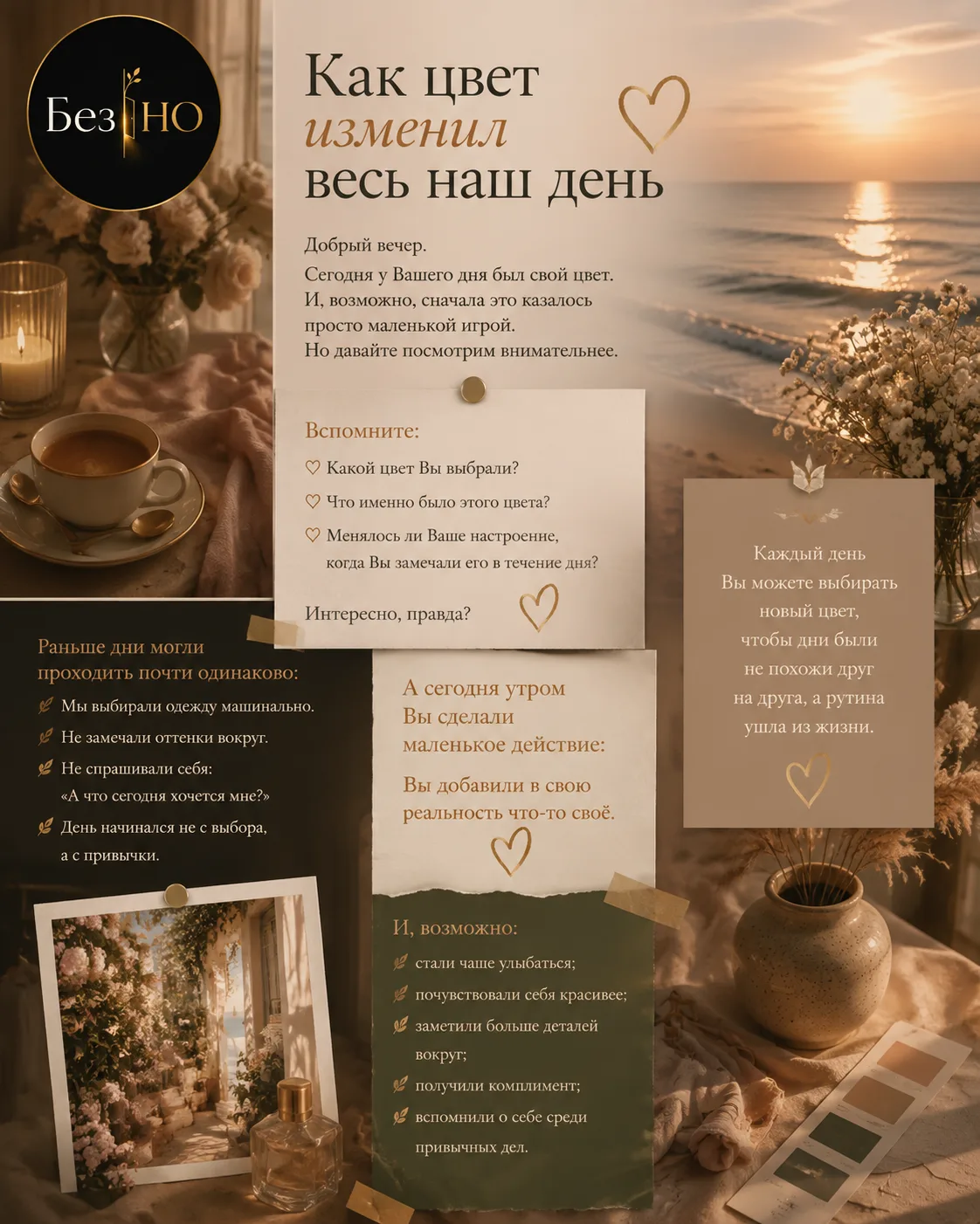 ‎🤍 | Как цвет изменил весь Ваш день