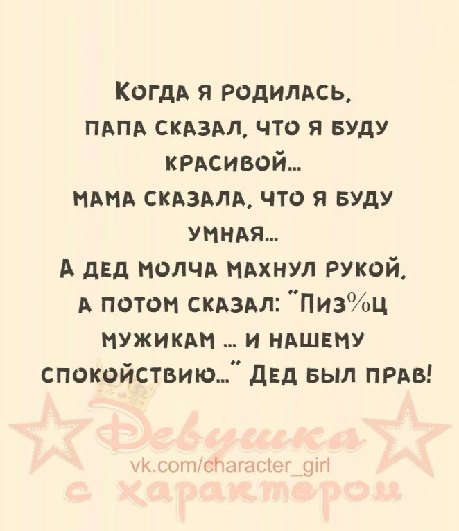 👑 Мадам с характером|