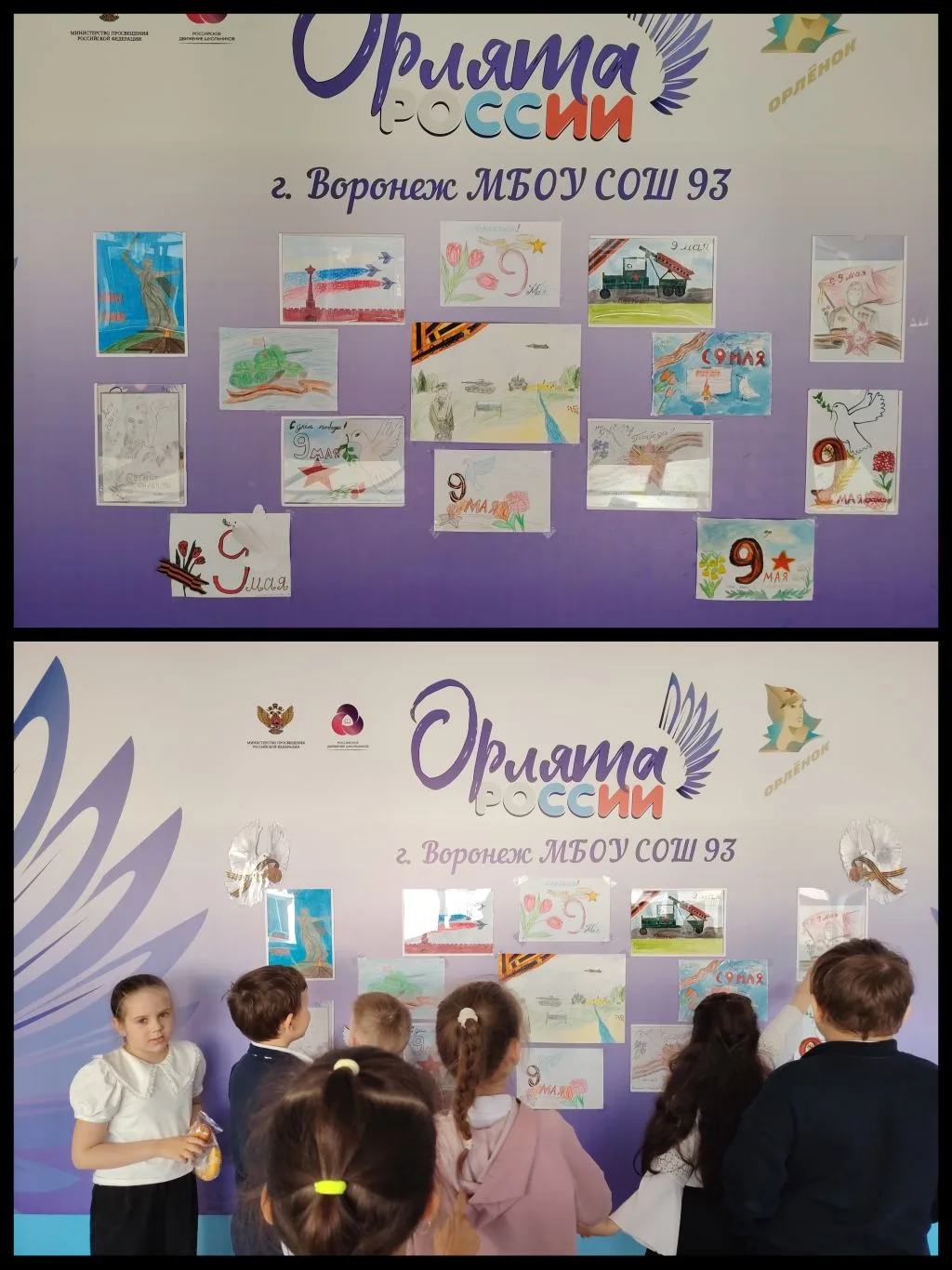 🕊️Память жива: МБОУ СОШ № 93 чтит подвиг героев!