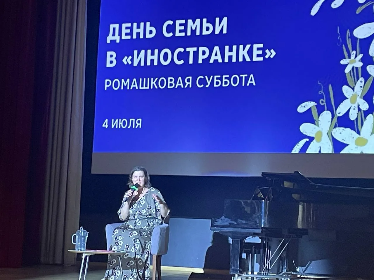 4 июля я побывала в Библиотеке Иностранной литературы на чудесном празднике «Ромашковая суббота". Он