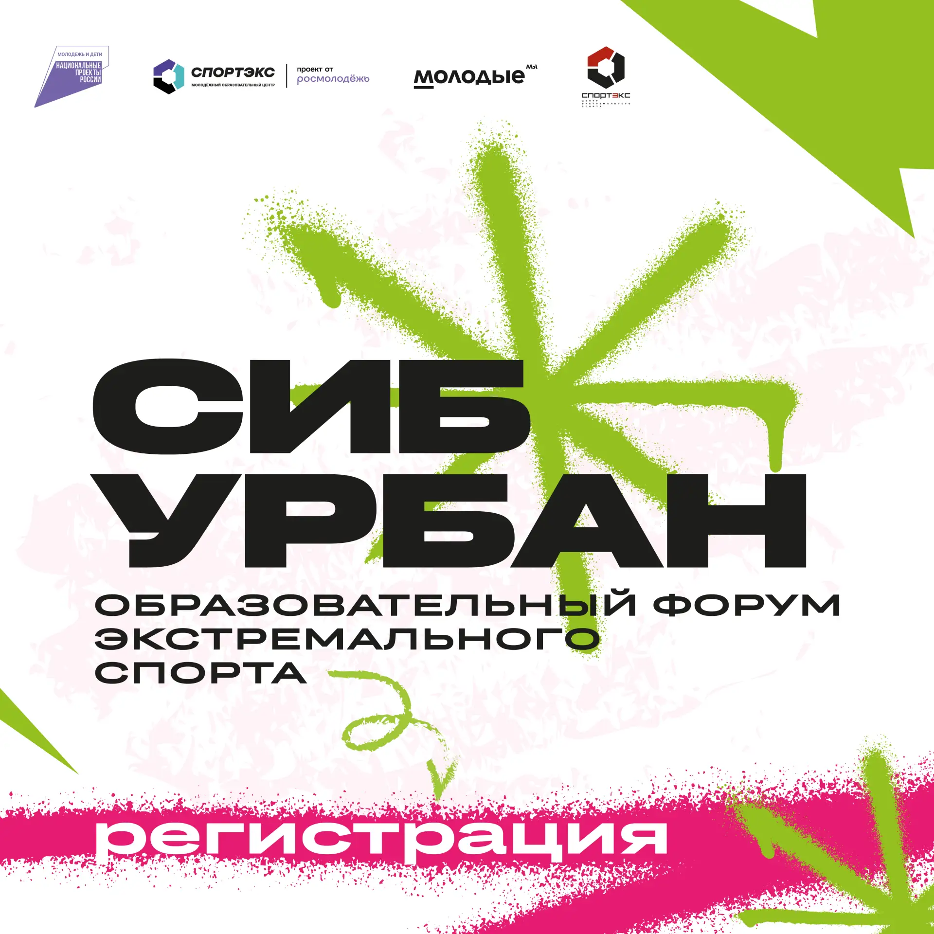 Время вспомнить про СибУрбан