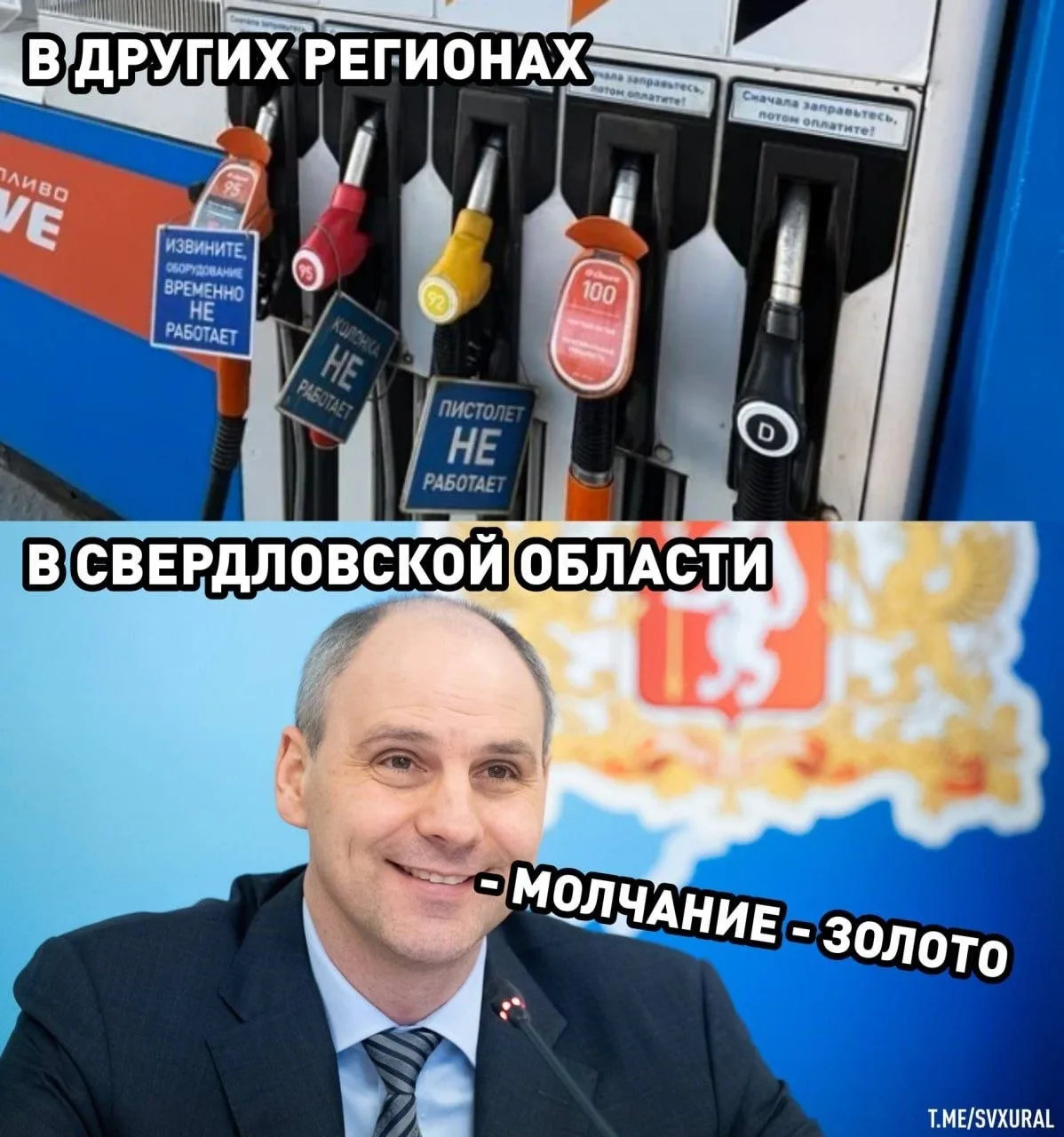 Ожидание: власти Свердловской области заявили, что на Среднем Урале сформирован достато...
