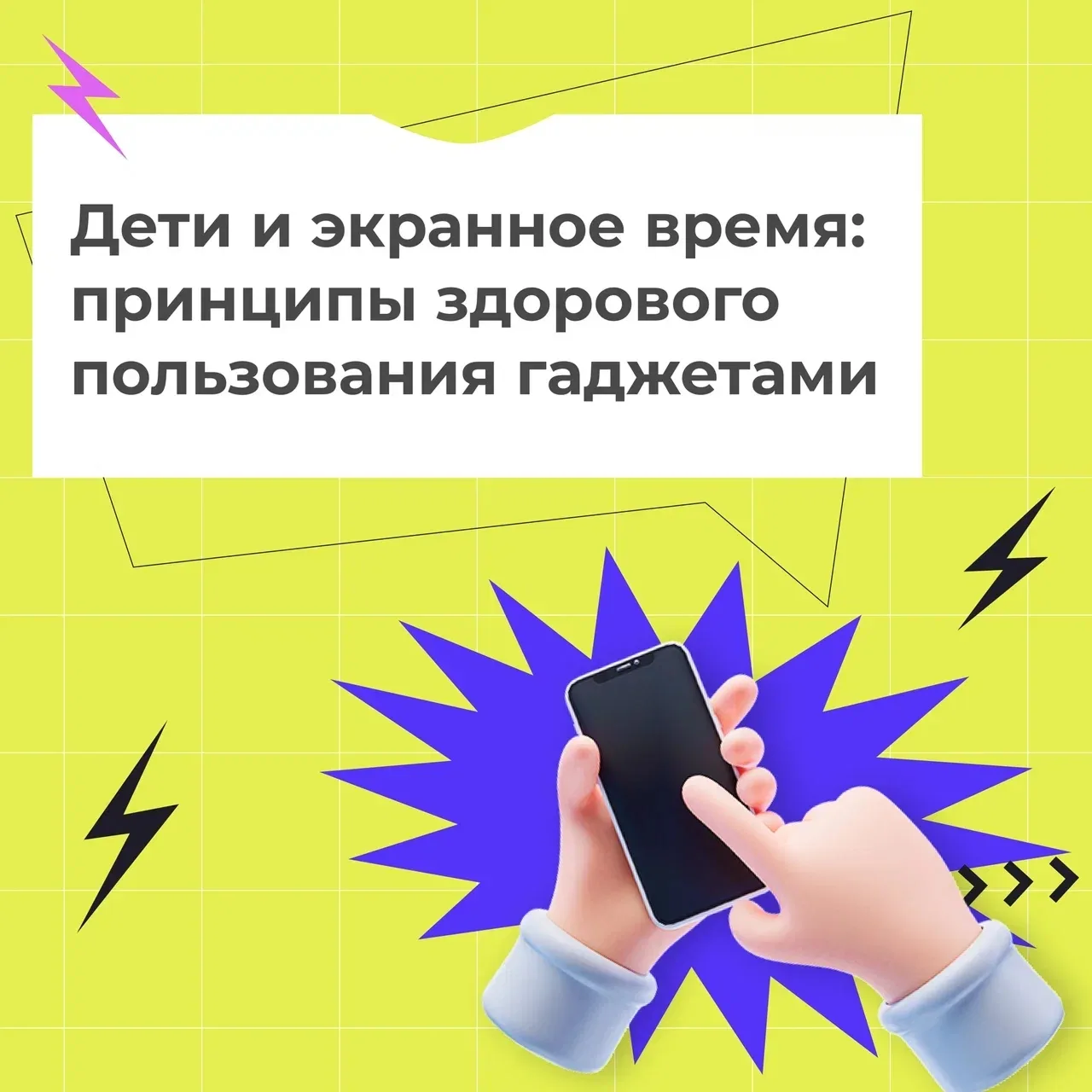 📱 Телефон давно стал частью нашей повседневной жизни. Мы работаем, общаемся, отдыхаем ...