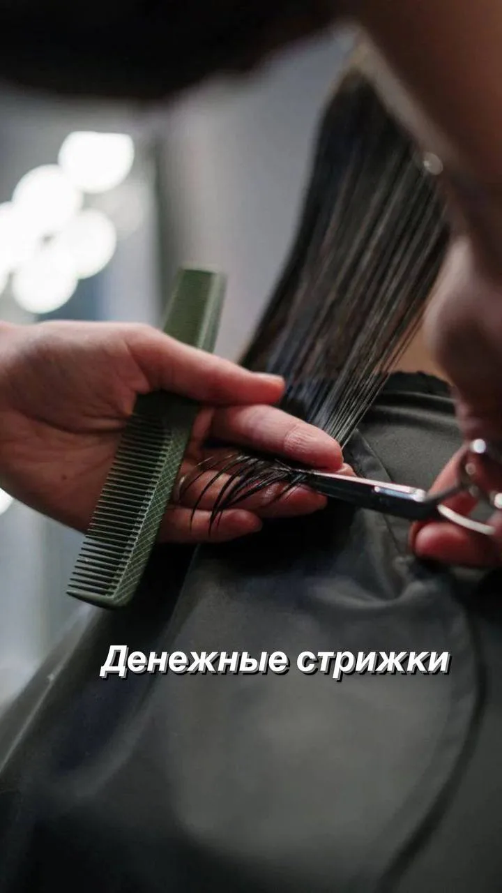 💰 Денежные стрижки в июне 💰
