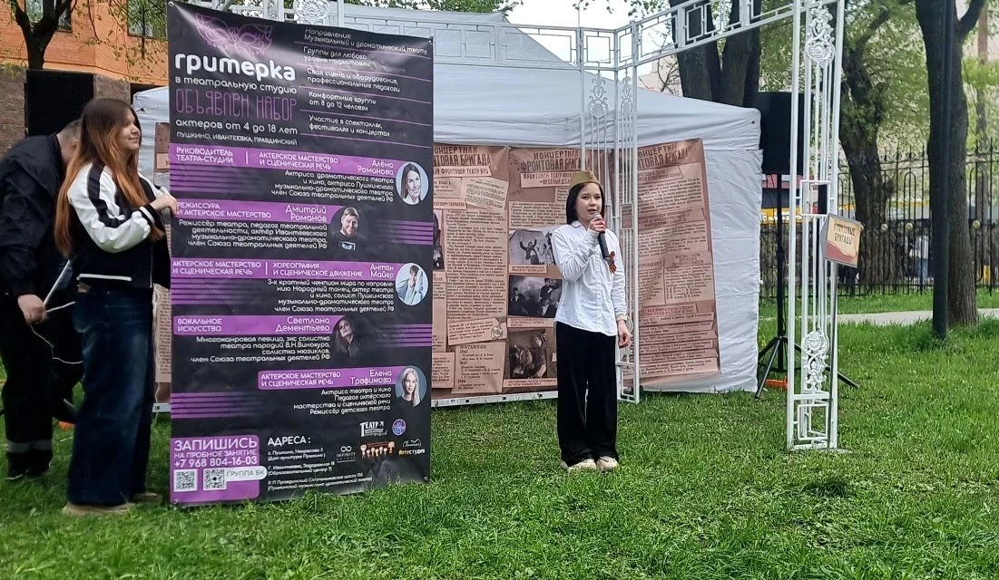 В Центральном парке Пушкино, в честь Дня Победы на локации «Фронтовая бригада» прошёл душевный конце