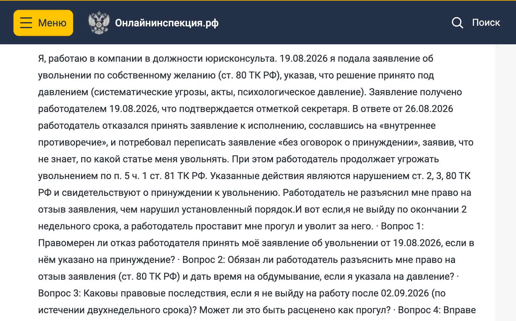 🤔 А вот и последствия такой судебной практики, в которой суды обязывают работодателя п...