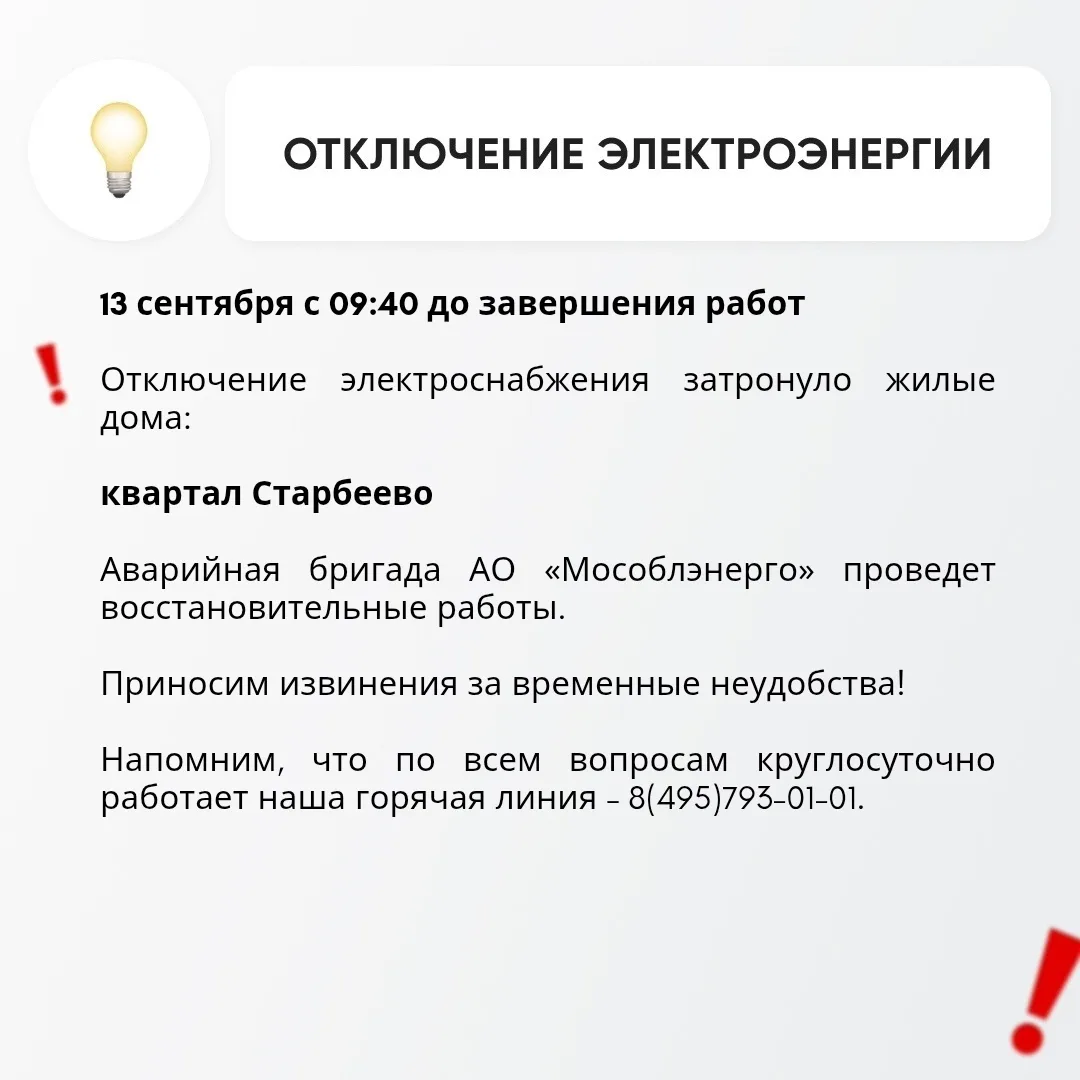 Новокуркино | Долгопрудный | Химки | Москва🏡
