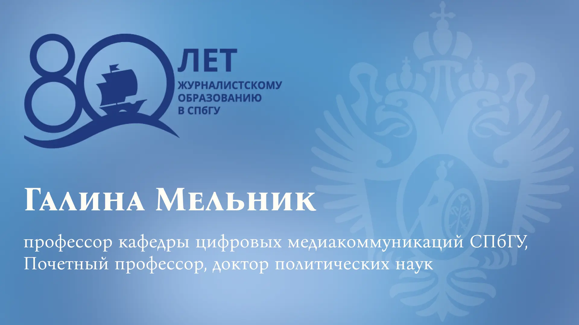 💬 Делимся с вами новыми видео из цикла юбилейных интервью!