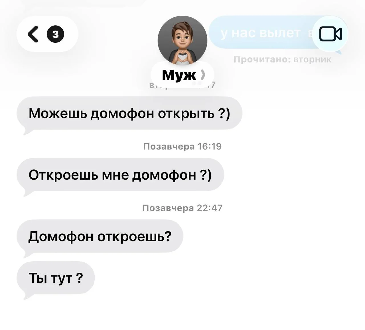 у кого такой же уровень «сепарации» с мужем как у  меня ?😂😂😂