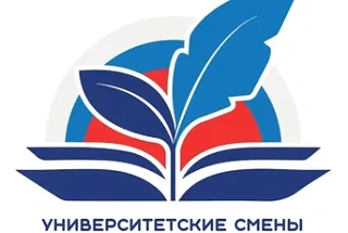 Университетские смены движение первых 2026.