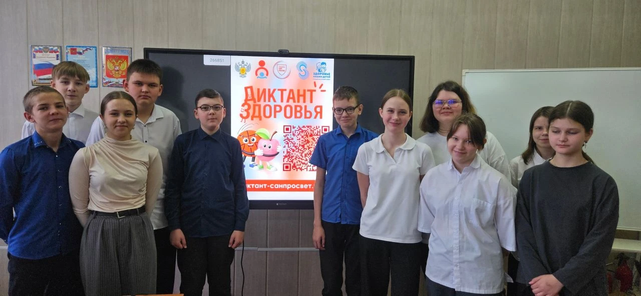 В 2026 году проходит Всероссийский «Диктант здоровья», и его девиз: «Движение — это жиз...