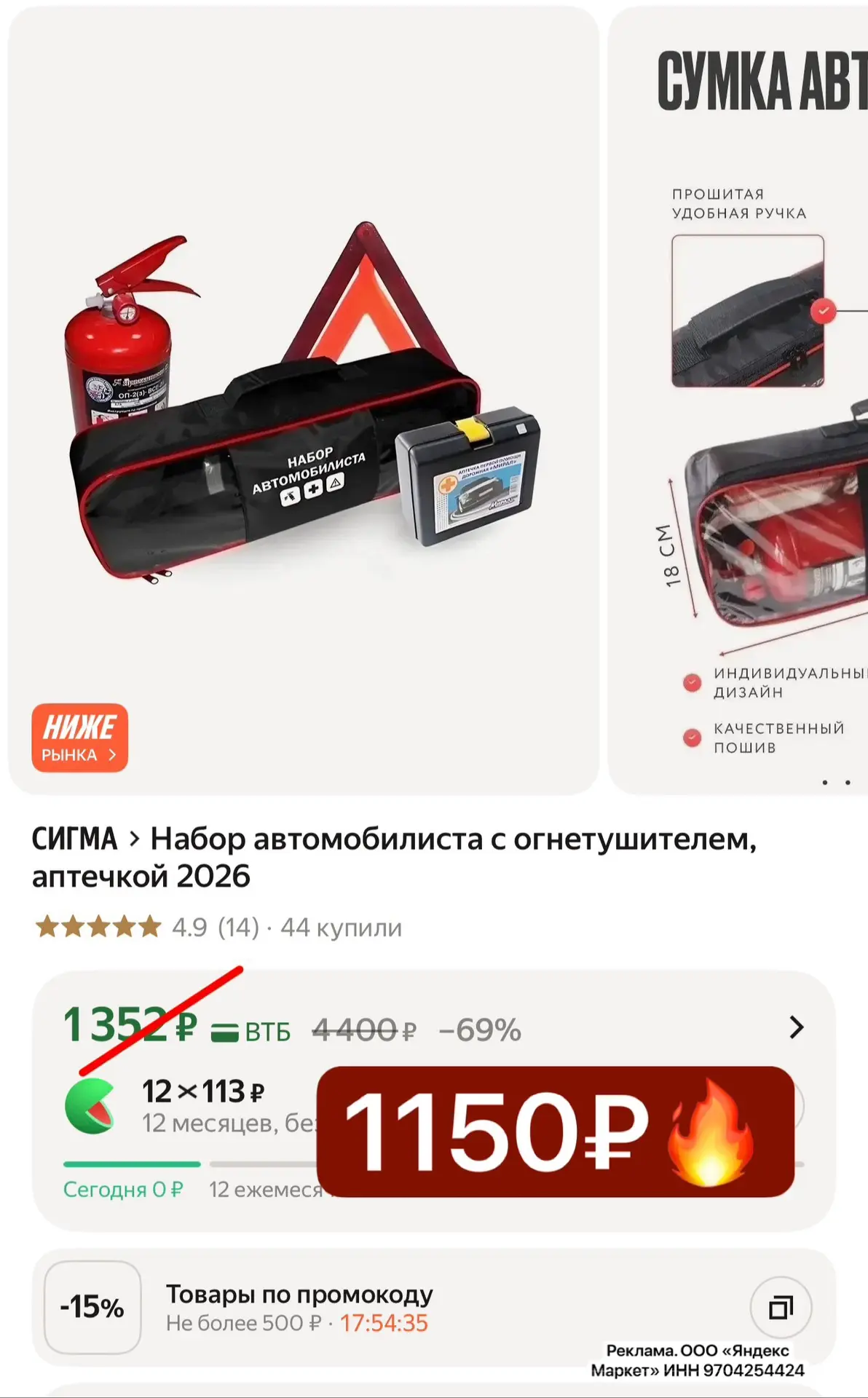 Обновляем набор автомобилиста с огнетушителем, аптечкой 2026 и знаком аварийной остановки